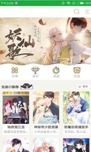 嗨嗨漫画破解版  v1.0图2