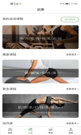 杏慈健康