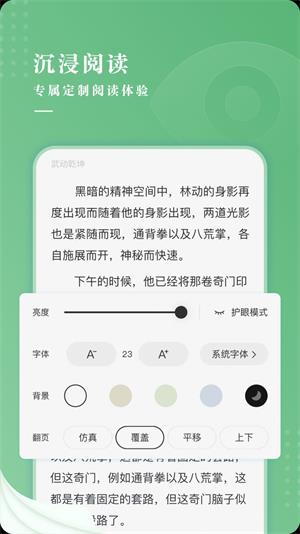 茶间小说全场免费阅读  v1.0图1