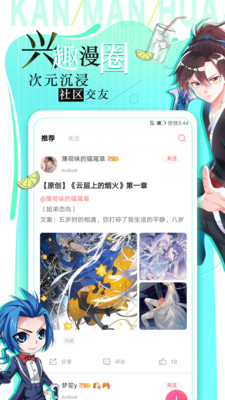 米粒漫画  v3.13.00图1