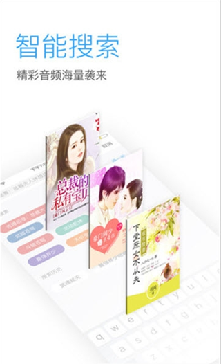 番茄畅听网络出错请点击  v5.4.9图2
