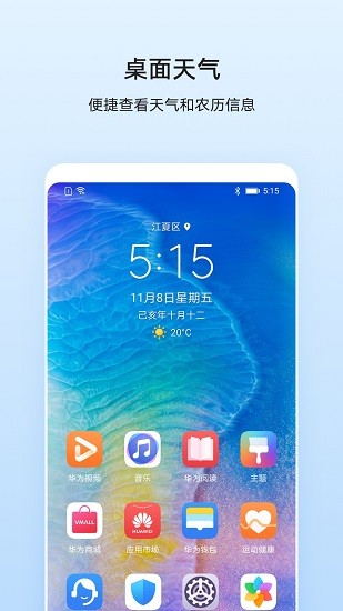 华为天气预报新版下载大字体天气预报  v11.2.8.300图2