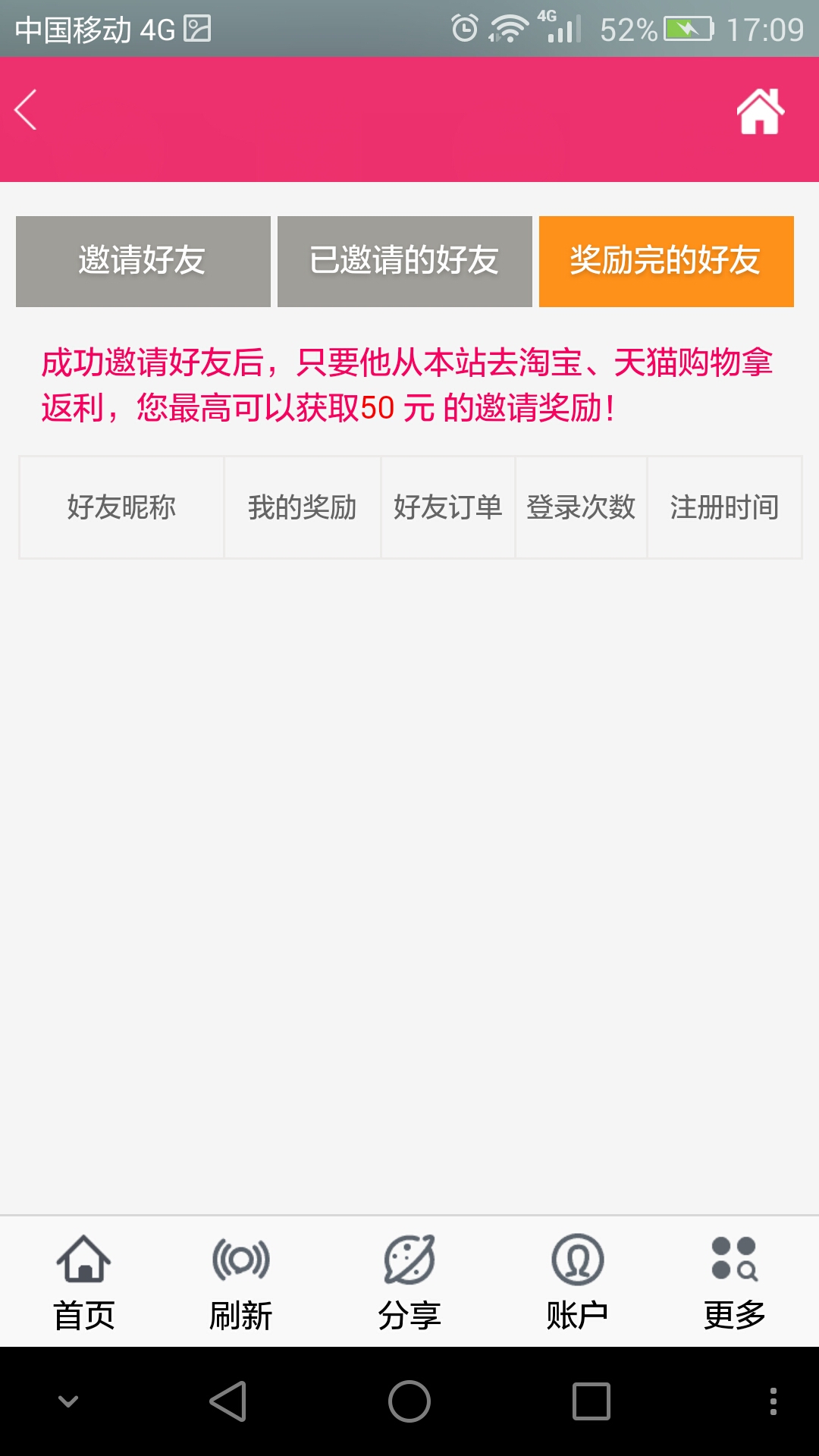 惠折网购