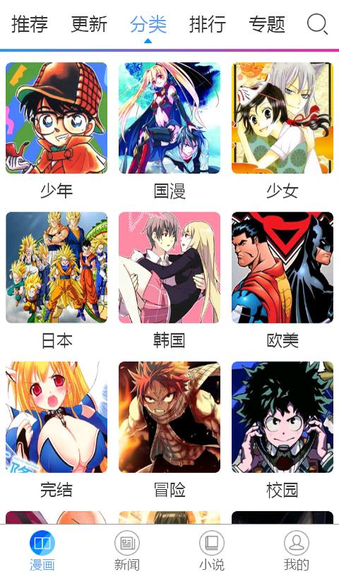 免费漫画岛  v6.8图3