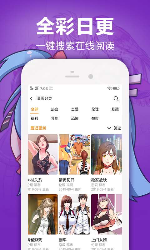 快卡漫画