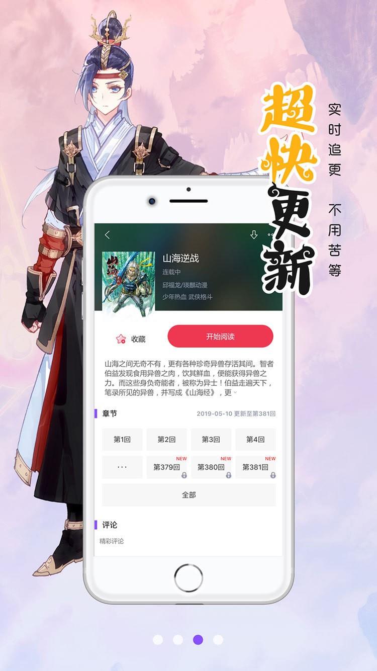 177漫画  v1.02图1