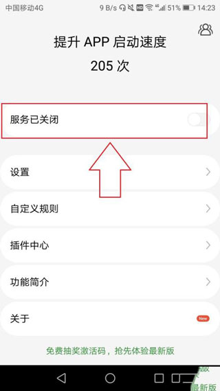 轻启动v2.35