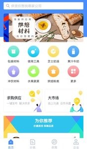 惠哆啦  v1.0.3图3