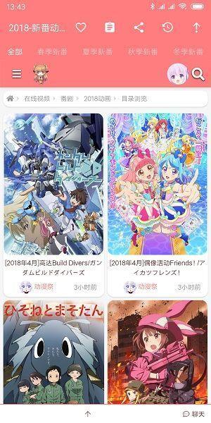 好萌动漫破解版  v1.0图2