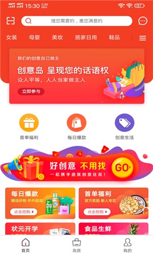 创意岛  v1.0.1图3