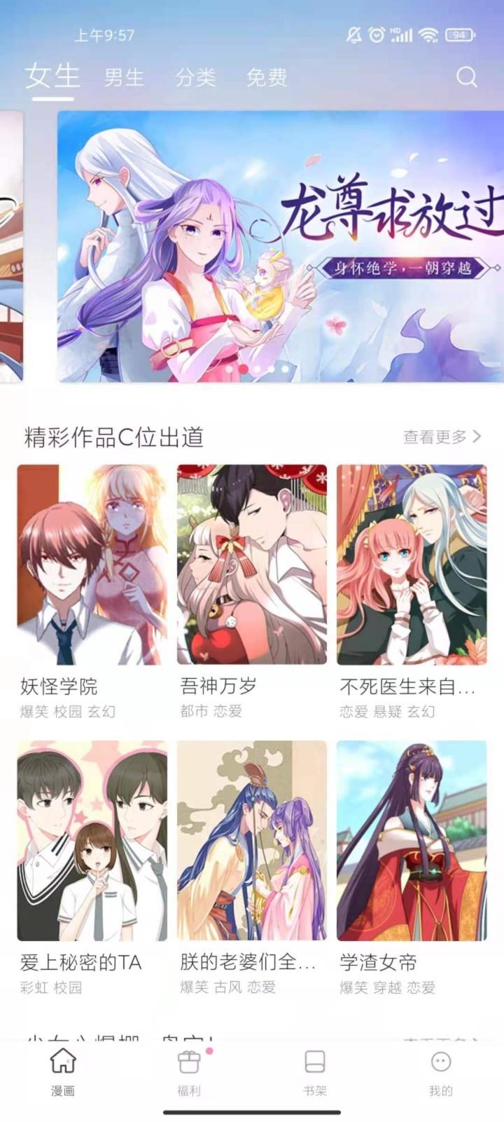 漫画铺子  v6.3.0图1