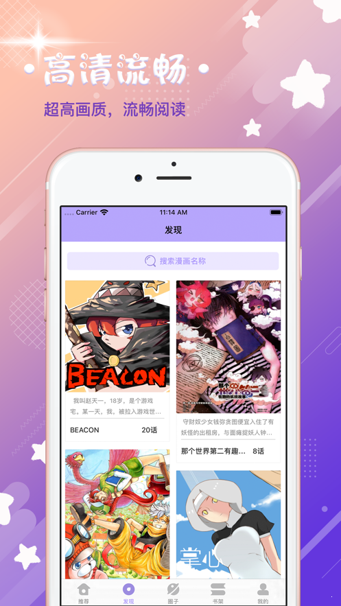 鬼刃漫画