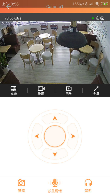 看护家监控摄像头app下载安装2013版本  v4.4.3图2