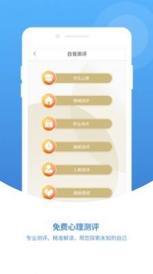 暖心灯  v1.0图1