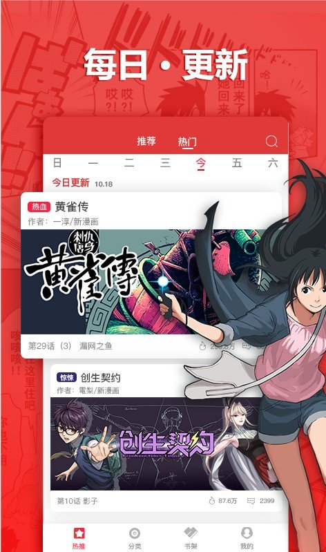 拳王漫画  v1.0图1