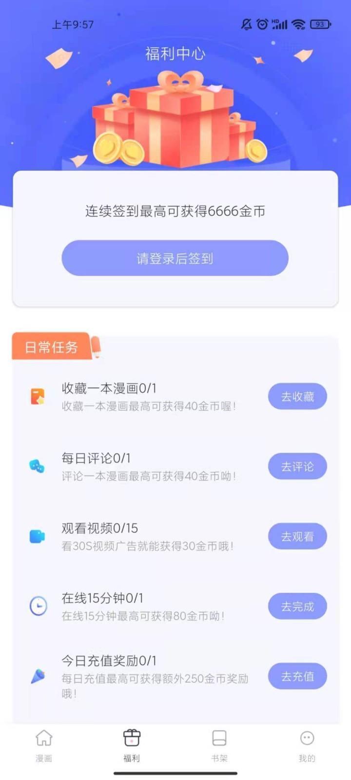 漫画铺子  v6.3.0图3