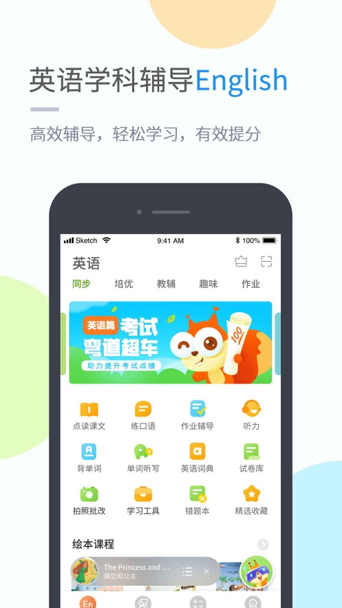 湖北教育小学版  v3.2.0图1