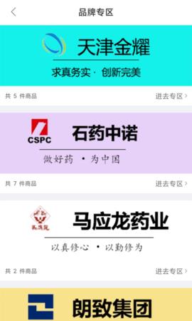 药金达最新版