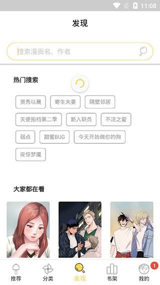 韩国无遮挡漫画免费版