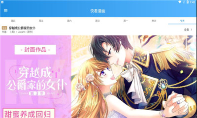 木登漫画  v1.0.2图2