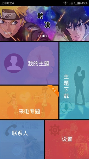 LT百变来电  v1.0.0图1