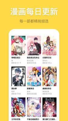 韩漫破解版  v5.0图2