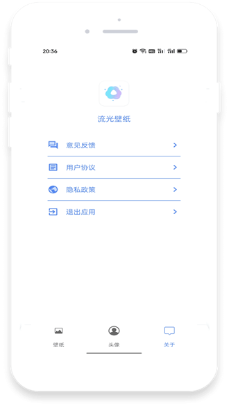 流光壁纸汉化中文版