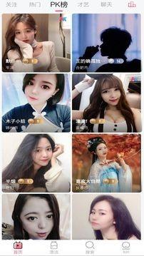 魅力直播2024