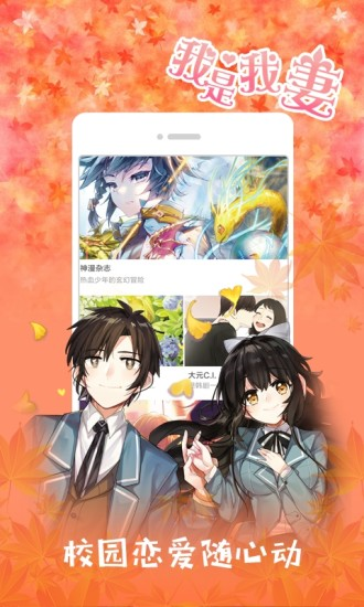 香子兰漫画  v1.0图2