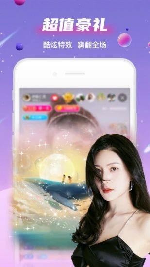 魅力直播2024  v1.0图3