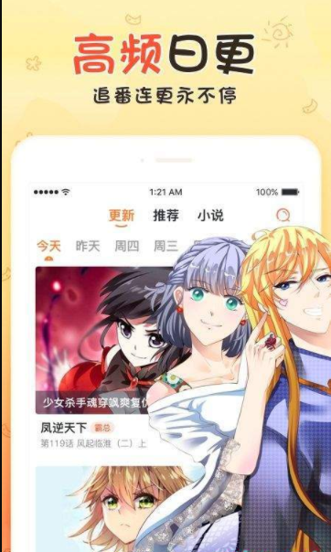 初瓣漫画
