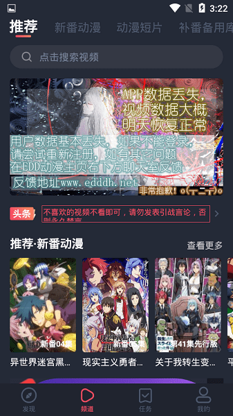 横风动漫2023
