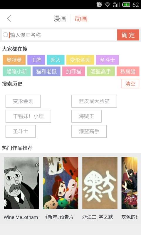漫画控旧版  v1.0图1