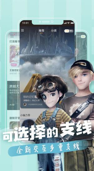 一零零一漫社安卓版