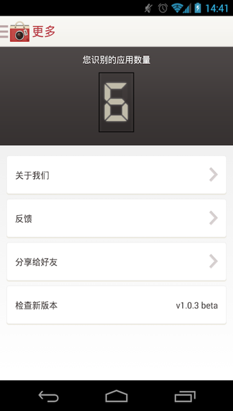 应用拍拍