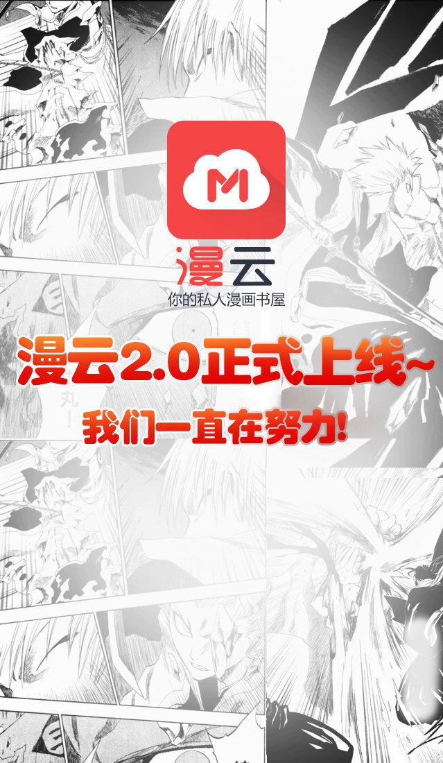 漫云  v2.0.4图2