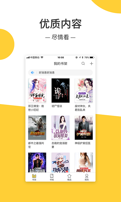 羞羞小说最新版  v1.0.2图2