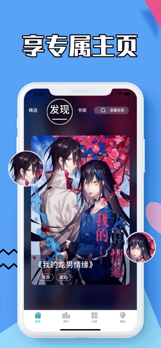蓝枳漫画  v1.0图2