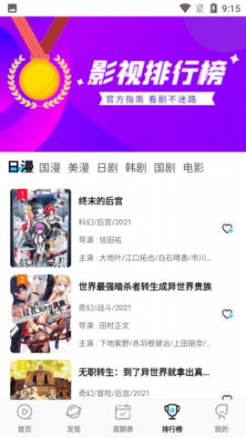 星星动漫  v5.2.0图2