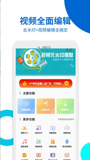 视频无痕去水印  v17图3