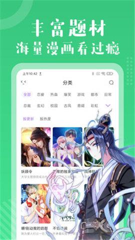 心看漫画安卓版