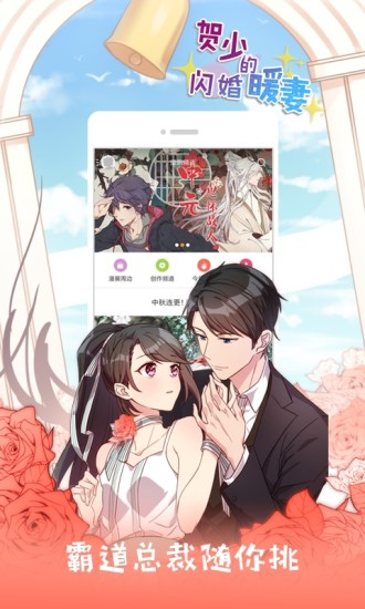 香子兰漫画