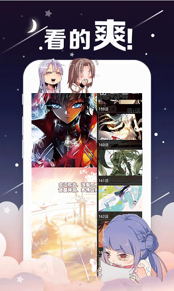 新新漫画  v1.0.0.1图2
