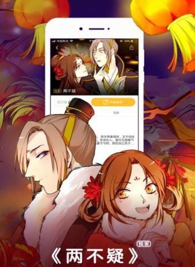鲍鱼漫画纯净版  v4.1.19图1