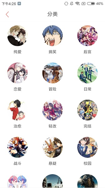 乐可漫画2023