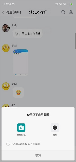 虚拟相机app安卓版下载
