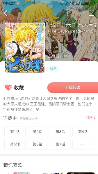 乐可漫画2023  v1.0.0图3