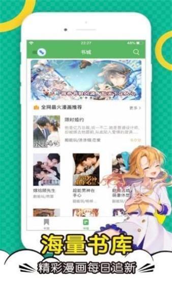 顶点漫画  v1.46图2