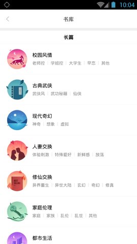 嘿嘿嘿漫画手机版  v1.0.1图2