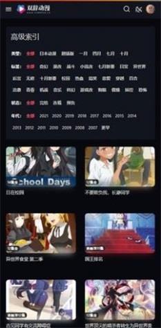 双辞动漫hosterror主站  v1.0.0图2